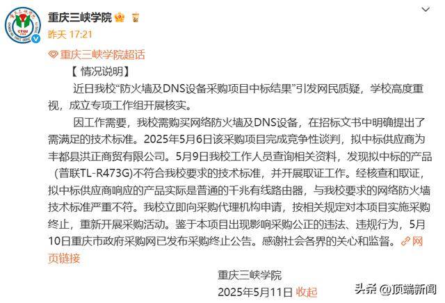 中国支出者协会发布“双11”舆情解读报告:直播带货、优惠套路、技术服务等被吐槽