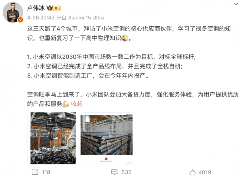 潘石屹卸任天津磐石理财公司法定代表人 徐晋接任