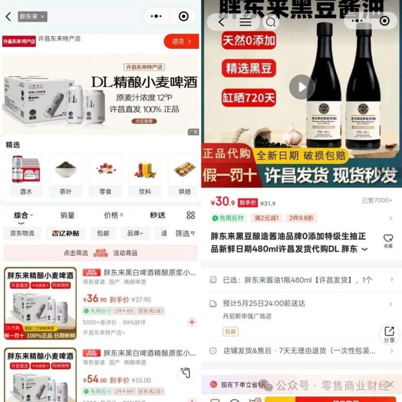非法客运被罚款20万元 上海出行、公安两部门约谈“货拉拉”